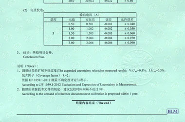 电学草莓视频黄色下载证书报告结果页图片