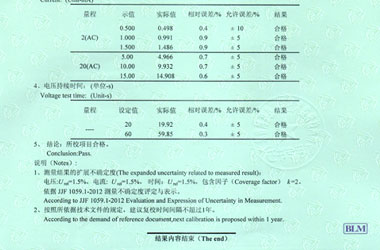 电力草莓视频色版APP黄证书报告结果页图片