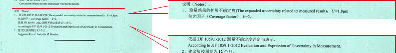 工地试验设备检定证书报告结果页