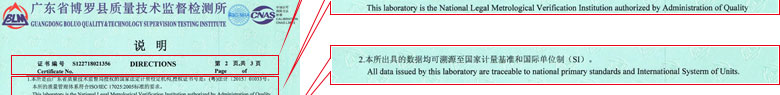 搅拌站检定证书报告说明页