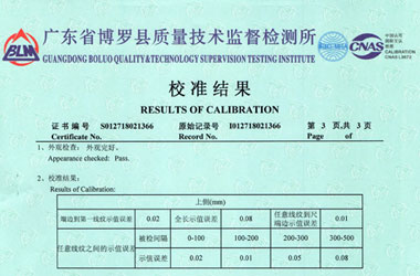 几何量草莓视频色版APP黄证书报告结果页图片