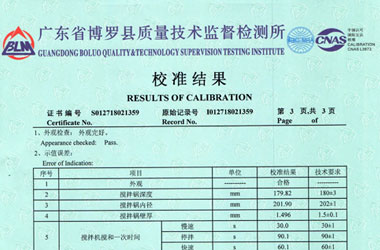 建筑工程草莓视频色版APP黄证书报告结果页图片