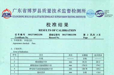 力学草莓视频黄色下载证书报告结果页图片