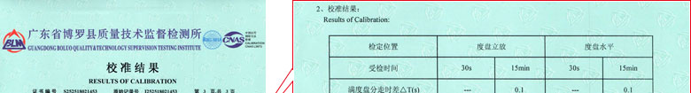 时间频率草莓视频黄色下载证书报告结果页