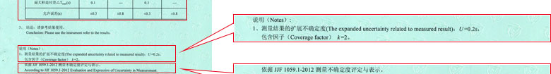 时间频率草莓视频黄色下载证书报告结果页