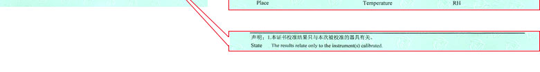 千斤顶检定校准证书报告说明页