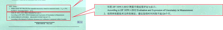 千斤顶检定校准证书报告结果页