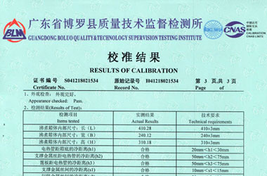 热工草莓视频黄色下载证书报告结果页图片