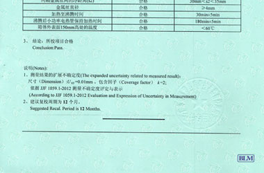 热工草莓视频黄色下载证书报告结果页图片