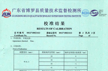 铁路试验草莓视频色版APP黄证书报告结果页图片