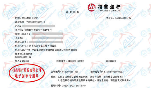 八方桩基工程指定的草莓视频黄色下载机构