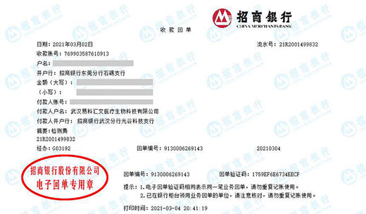 易科汇文医疗科技指定的草莓视频黄色下载机构