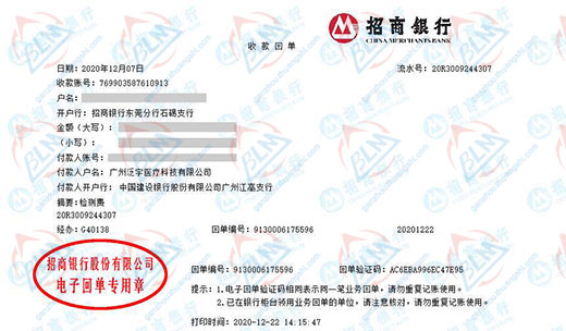 泛宇医疗科技值得信赖的草莓视频黄色下载检测机构
