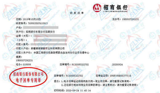 硒域硒都农业科技草莓视频黄色下载的严选