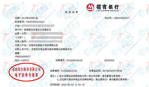 科奥电子材料做草莓视频在线精品视频入口的选择